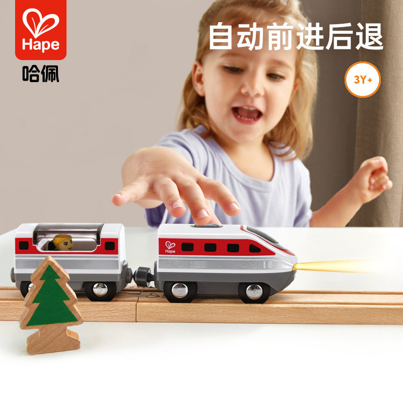 Hape火车轨道电动城际列车套3岁+儿童益智玩具宝宝婴幼儿模型男女