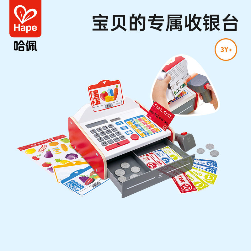 Hape小卖部仿真收银台过家家超市儿童宝宝益智玩具