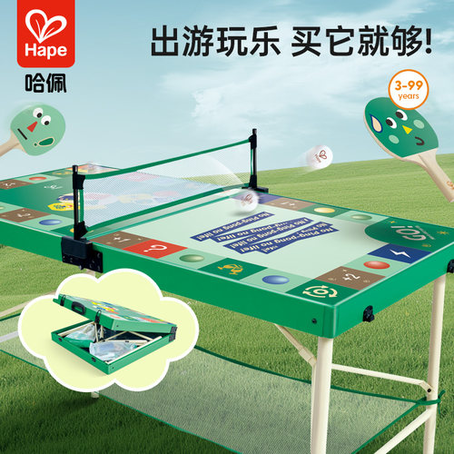 Hape便携式三合一游戏桌乒乓球台