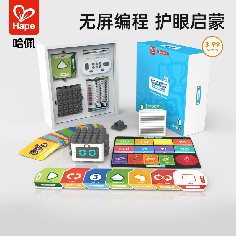 Hape方糖机器人小亿儿童早教智能编程玩具启蒙STEAM教育遥控礼物,玩具/童车/益智/积木/模型,编程玩具,淘宝优惠券,粉丝福利购,淘宝优惠卷
