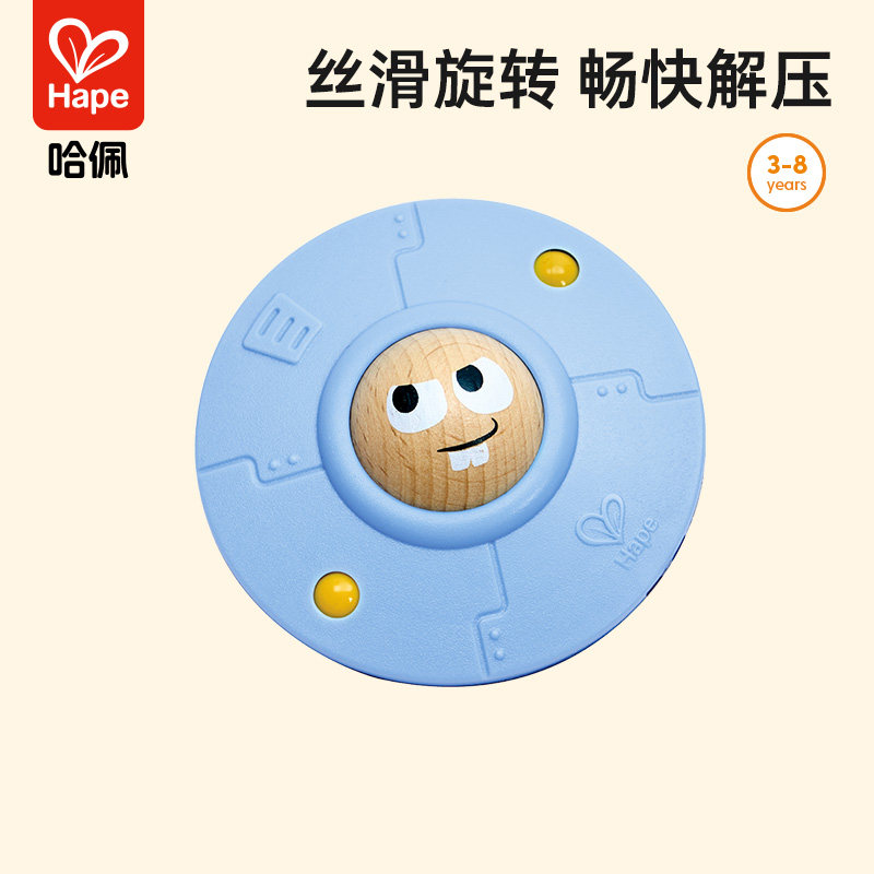 Hape趣味飞碟解压玩具图片