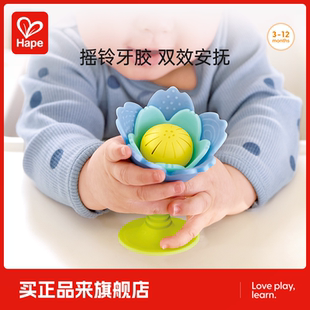 Hape安抚花瓣牙胶新生宝宝婴幼儿吸盘摇铃玩具硅胶可啃咬礼物3月