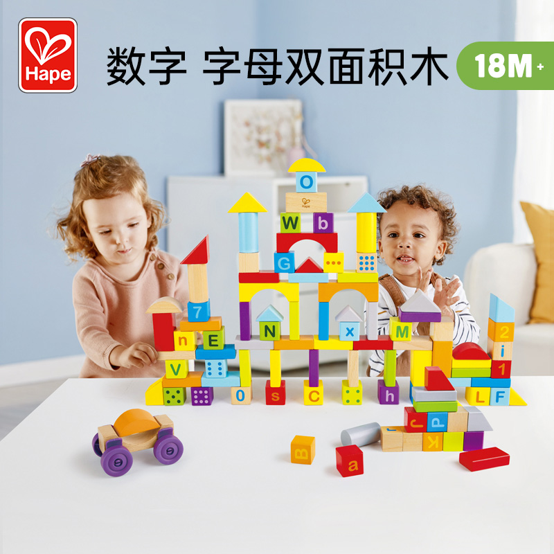 Hape100粒双面字母数字积木木质拼装创意宝宝早教儿童益智力玩具 玩具/童车/益智/积木/模型 木质积木 原图主图