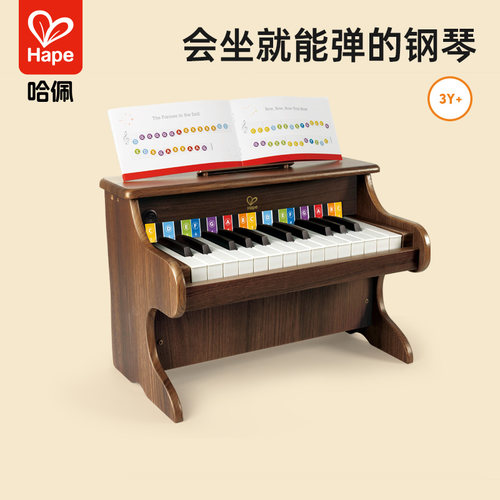 Hape25键复古电子钢琴3岁以上