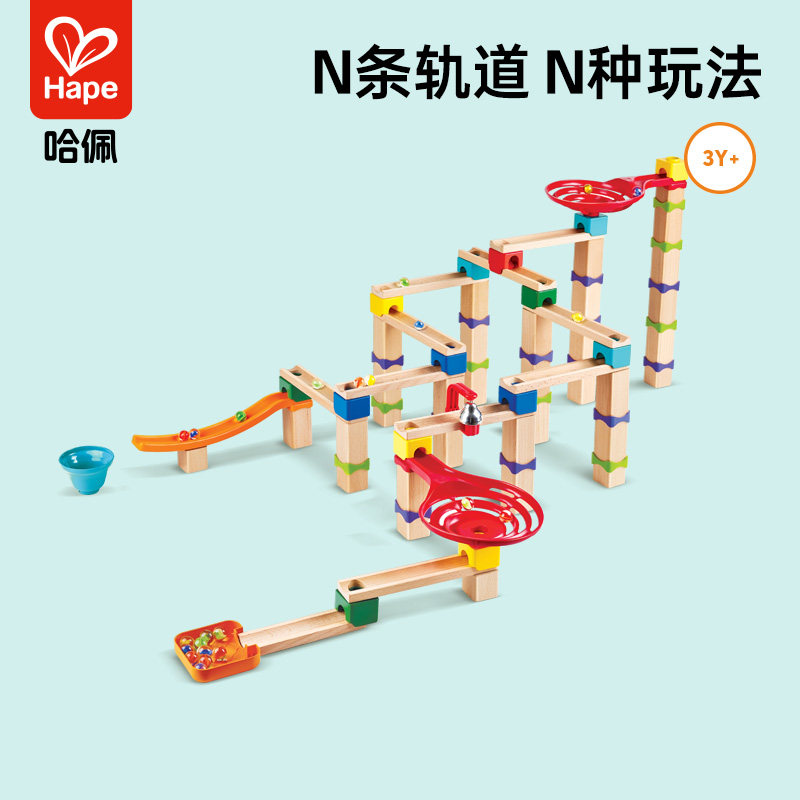 Hape轨道滚珠游戏-双螺旋竞速3-6岁儿童宝宝亲子互动男孩益智玩具