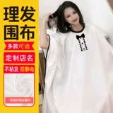 Накидка для стрижки волос, парикмахерский фартук
