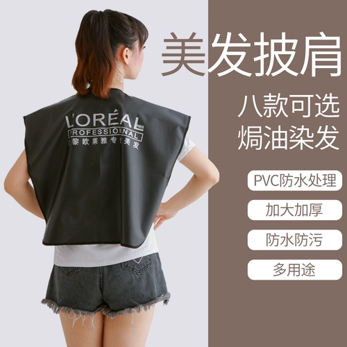 Магазин парикмахеры держит галереи для волос с ионным запеченным маслом для галерей для волос, специальные изделия из ПВХ, интенсивная водонепроницаемая шаль.