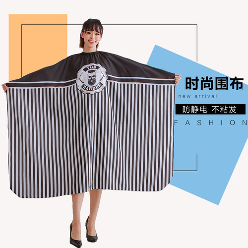 条纹理发围布剪发美发发廊专用