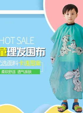 儿童理发围布专业小孩家用卡通