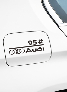 专用于奥迪新 A6L/A4L/A3/Q3/Q2L/Q5L/Q7/A7L 汽车油箱盖加油贴纸