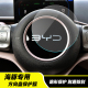 饰贴 汽车内饰装 TPU透明隐形膜 方向盘保护膜 专用比亚迪海豚智驾