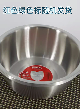 富尔兴德国工艺304不锈钢盆洗菜盆加厚加深大号18-34cm厨房料理盆