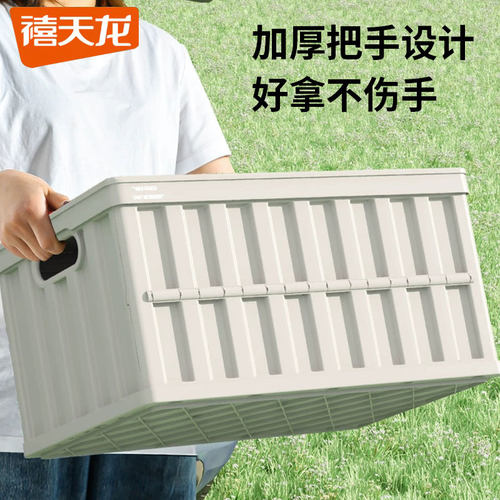禧天龙折叠整理箱衣服书籍收纳箱