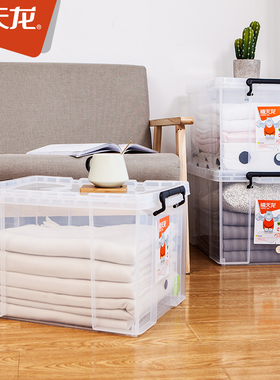 禧天龙X-6030 6214透明收纳箱家用有盖大号塑料储物箱加厚直角箱