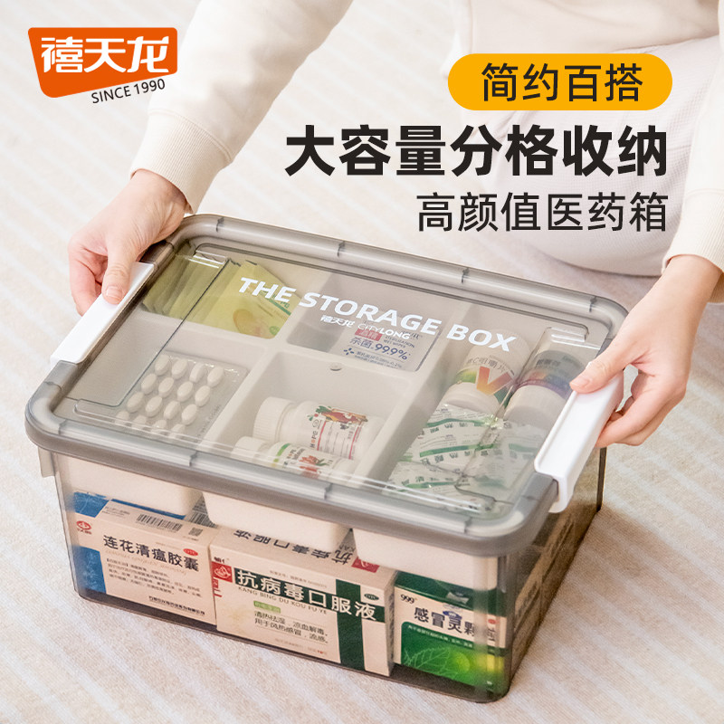 禧天龙药箱家庭装多层医药箱家用药物收纳盒药品分格急救箱医疗箱