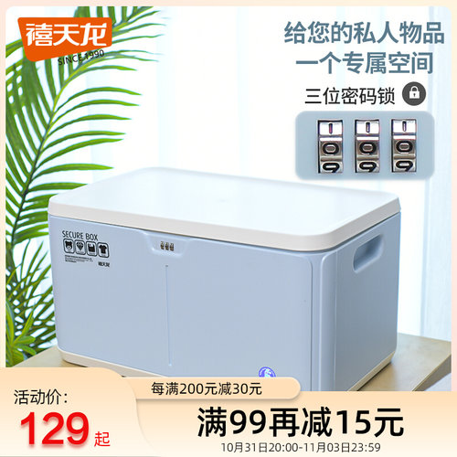 翻盖27L大众禧天龙密码锁