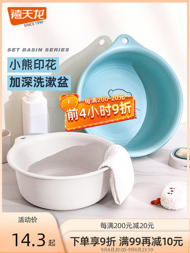 禧天龙脸盆大禧天龙脸盆大
