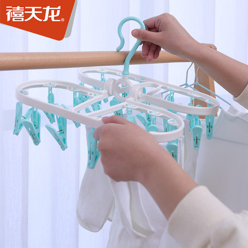 禧天龙塑料多功能宿舍袜子晾衣架