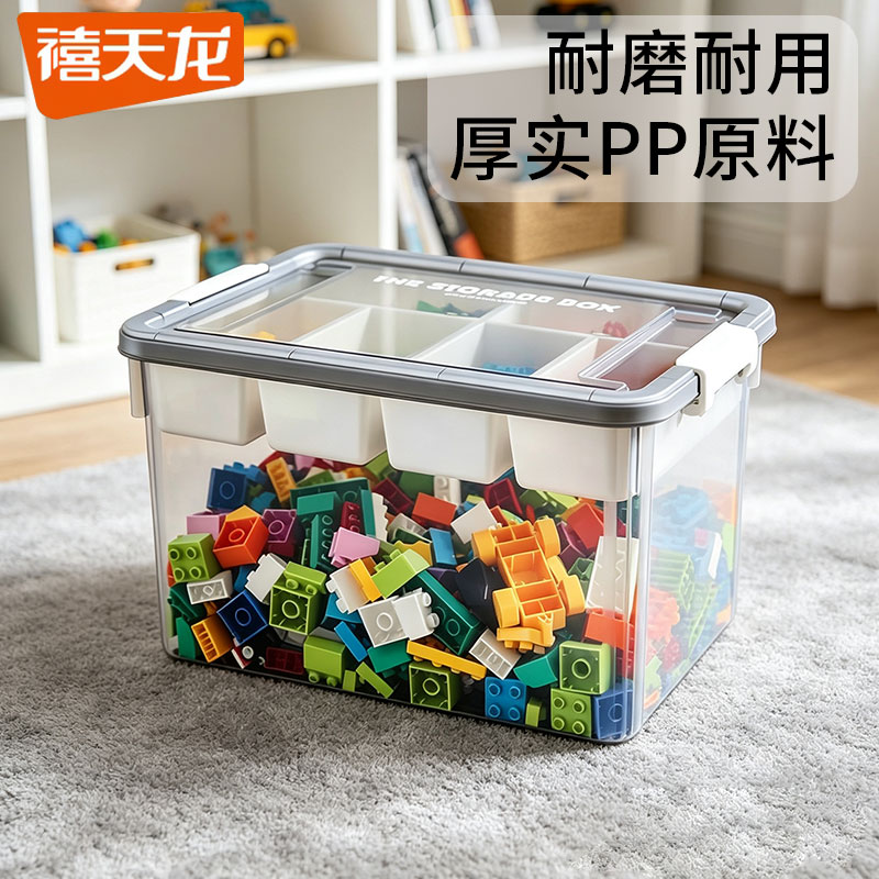 禧天龙儿童磁力片分层分格收纳盒图片