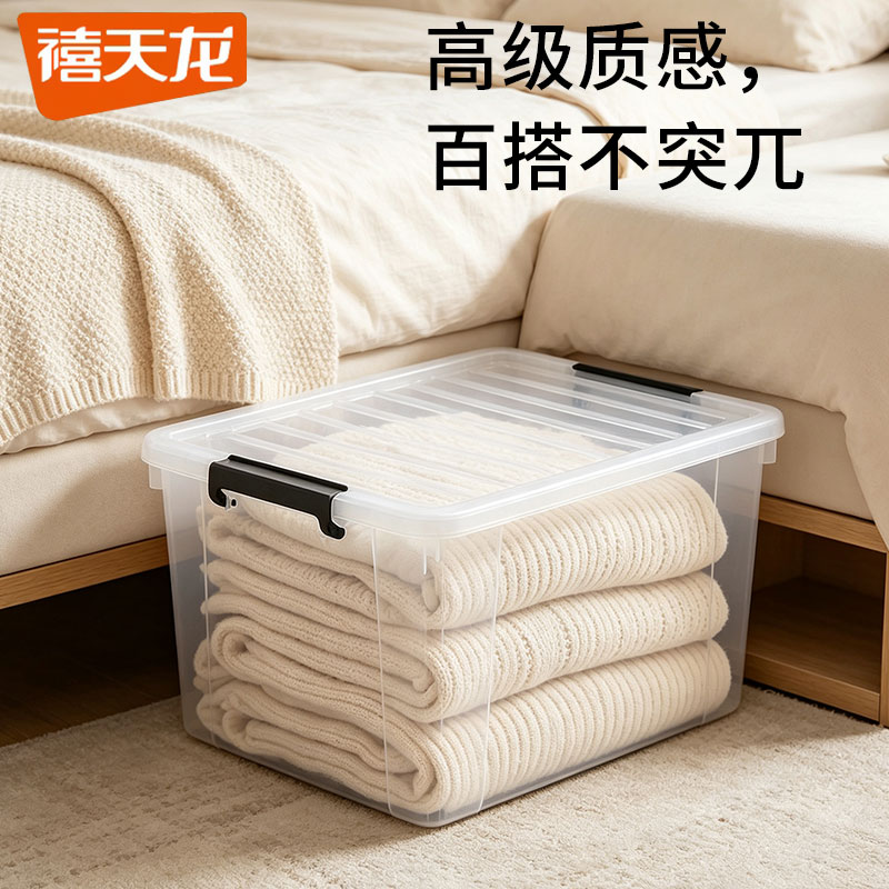 禧天龙衣服玩具书籍大容量收纳箱