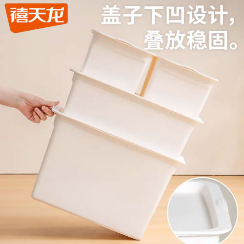 禧天龙收纳箱带盖防尘储物整理盒