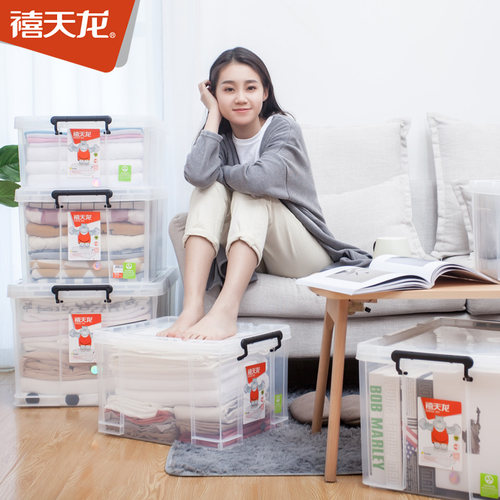 禧天龙大小号透明加厚盒子储物箱