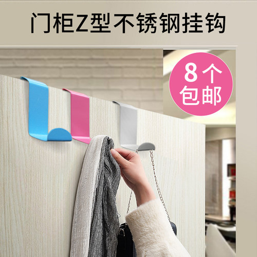 8个不锈钢橱柜门背式免钉z型挂钩