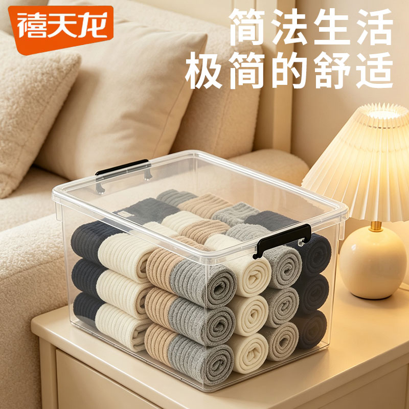 禧天龙透明收纳箱大容量物品分类