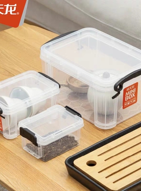 禧天龙6647/6646/6645/6644/6643/6642/6639桌面迷你收纳储物小盒