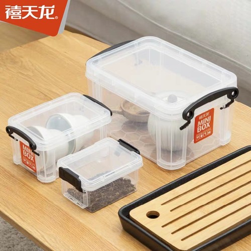 禧天龙6647/6646/6645/6644/6643/6642/6639桌面迷你收纳储物小盒