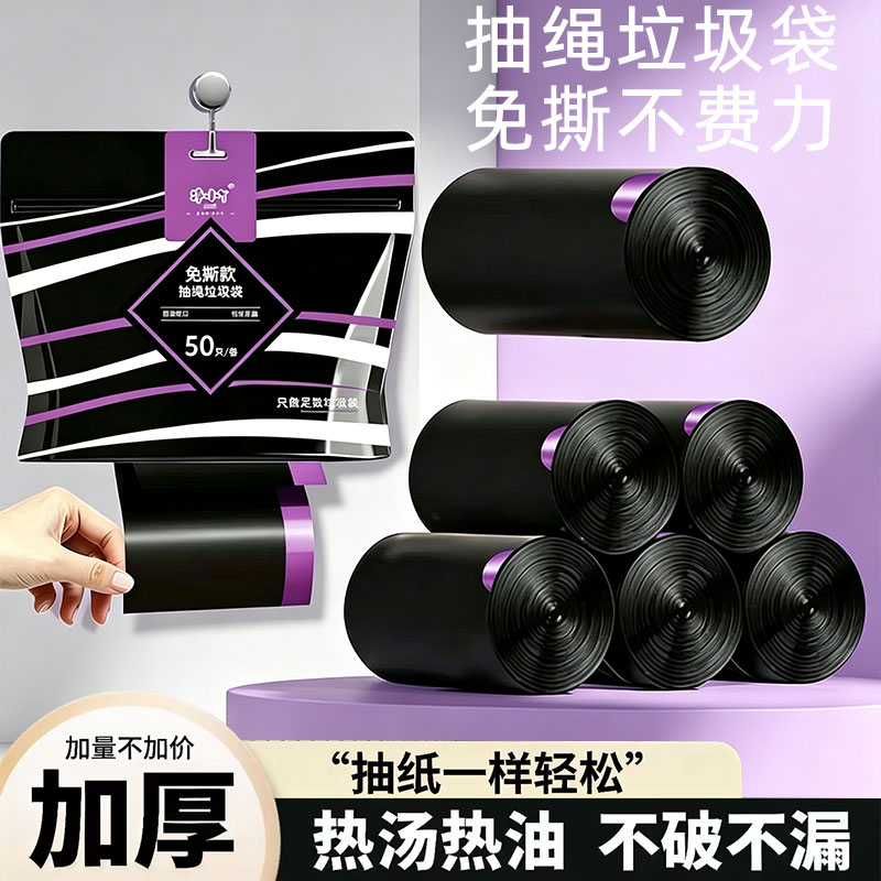 免撕垃圾袋手提式黑色大号抽绳收口家用宿舍特厚实惠装手提式袋子