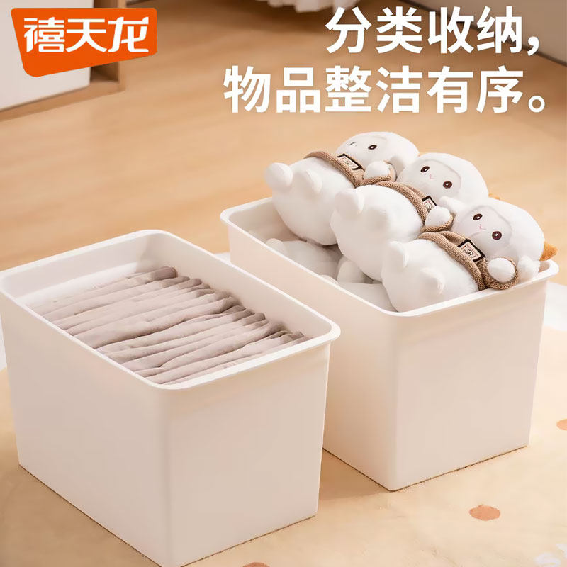 禧天龙带盖收纳盒分类整理防尘箱