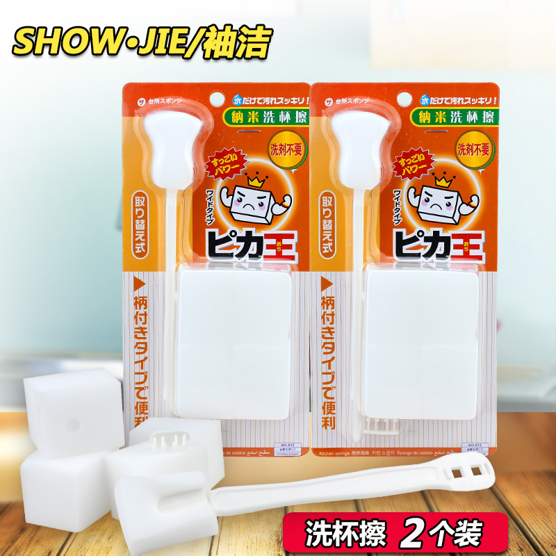 神奇杯摔海绵洗杯刷魔力擦去污清洁刷子魔术纳米海绵洗杯擦杯刷