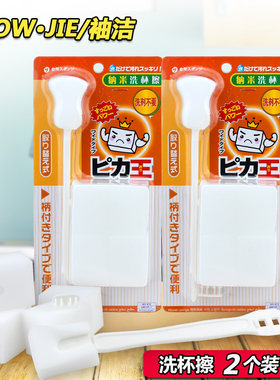 神奇杯摔海绵洗杯刷魔术纳米擦杯