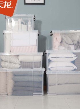 禧天龙6642 6643 环保收纳箱塑料透明整理箱加厚抗压箱乐高玩具箱