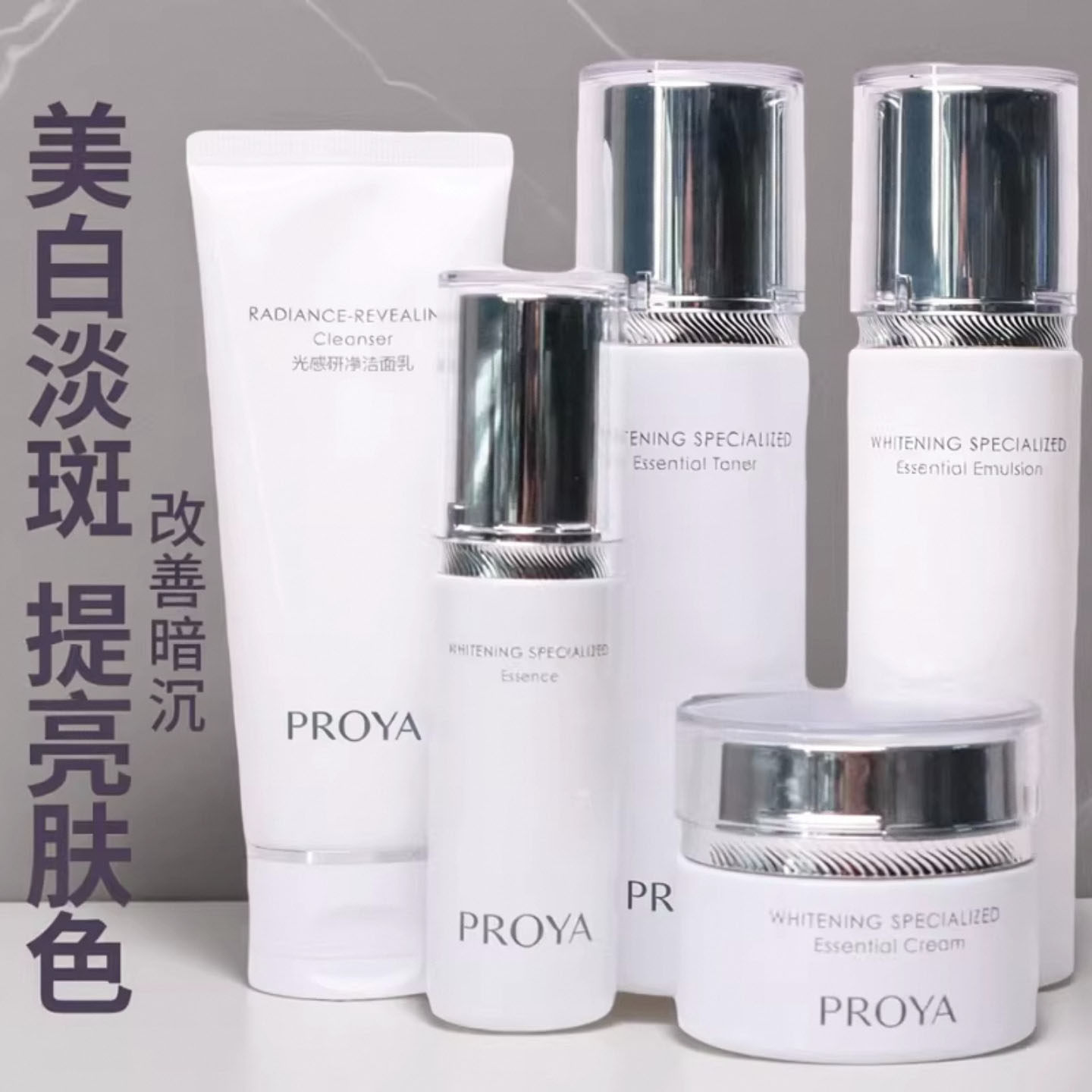 珀莱雅光感研白套装水乳精华液美白淡斑补水保湿提亮肤色改善暗沉