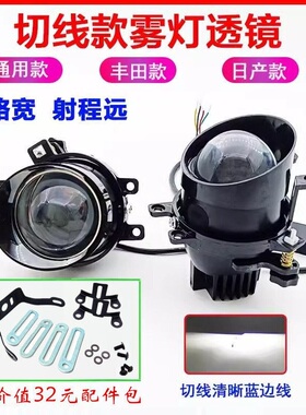3寸12V40W汽车货车切线雾灯总成LED双光透镜高低灯防水远近光一体
