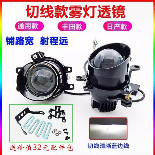 雾灯雾灯总成改装高低灯LED双光