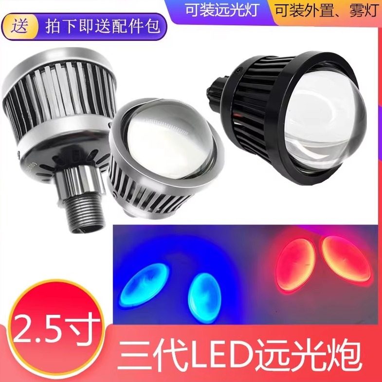 24V12伏40瓦2.5寸汽车货车通用远光炮激光炮LED远光灯透镜钢炮,汽车零部件/养护/美容/维保,汽车车灯透镜,淘宝优惠券,粉丝福利购,淘宝优惠卷