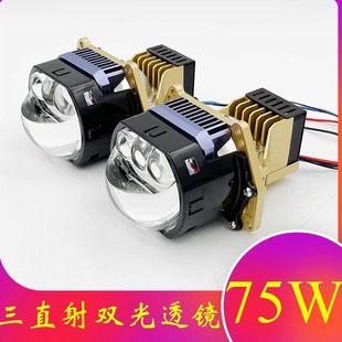 75W方形三直射LED双光透镜大灯超亮聚光远近光一体车灯改装 升级