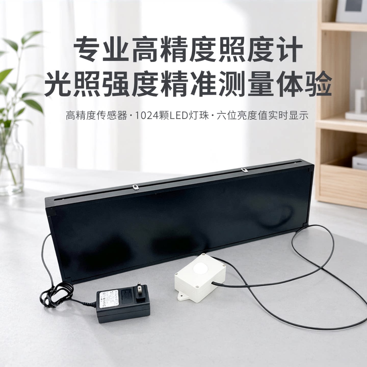 改灯照度计光照测光流明测试仪