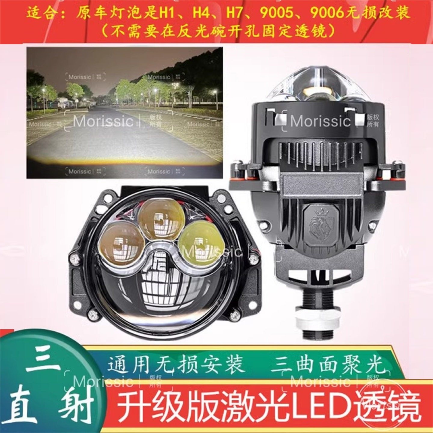 3寸激光LED双光透镜大灯改装三直射电动车摩托车汽车h4h7无损安装