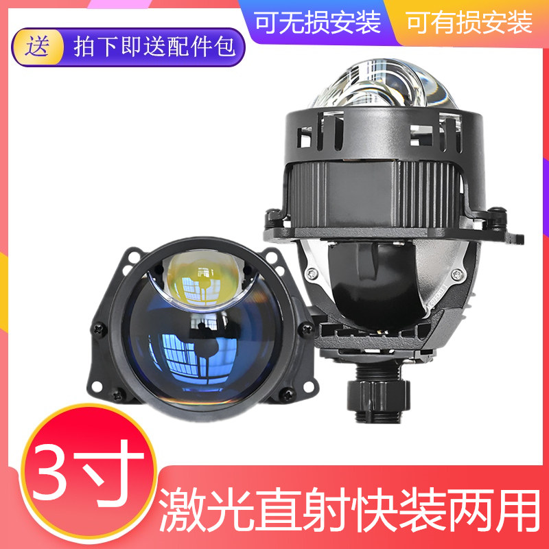双光透镜三光车灯H4H7无损