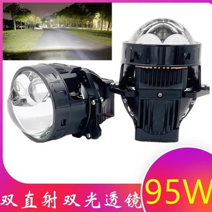 3寸95W激光LED双光透镜大灯海拉双直射远近光一体电动摩托车汽车