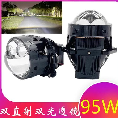 95W激光LED双光透镜大灯海拉透镜
