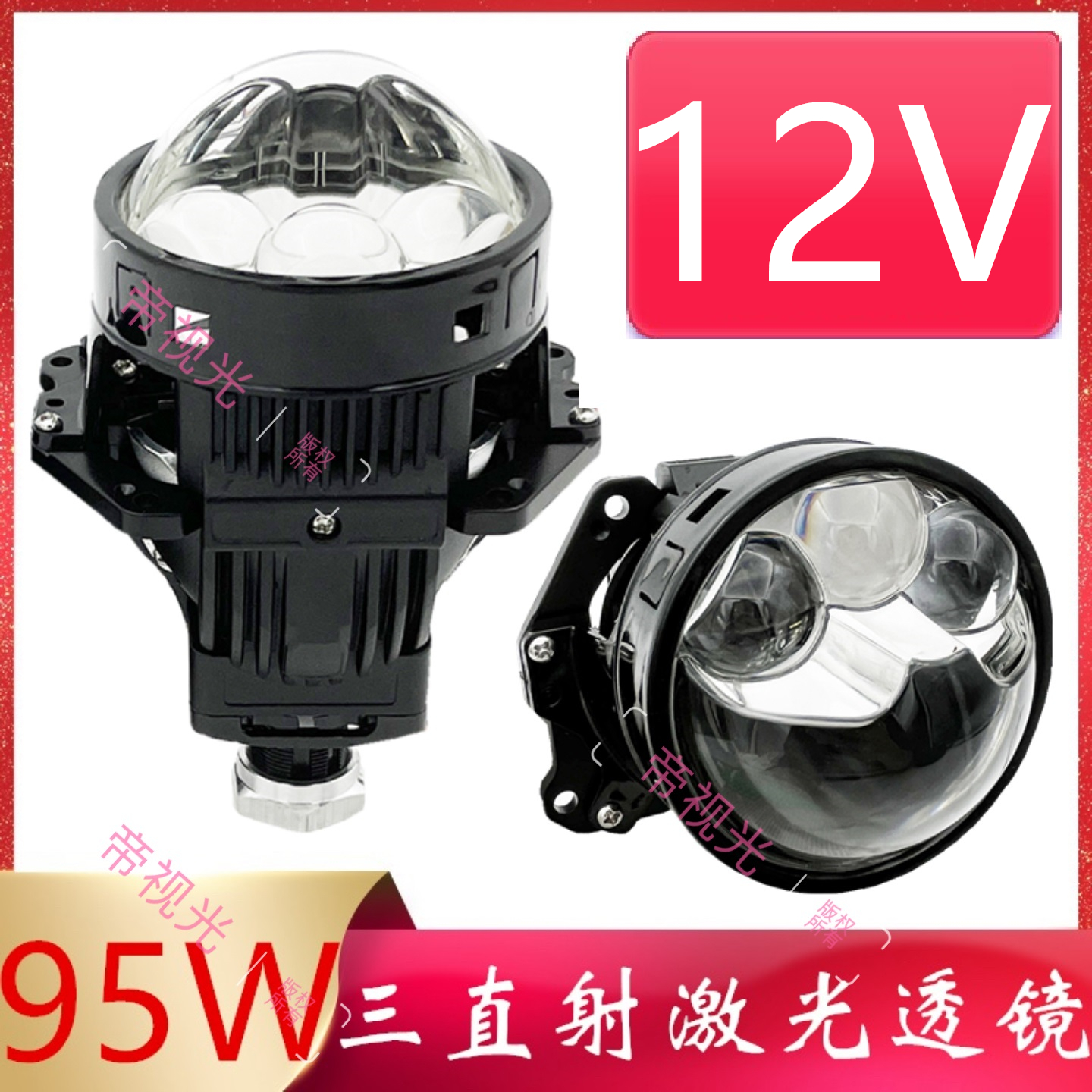 95W双光透镜大灯超亮聚光led汽车