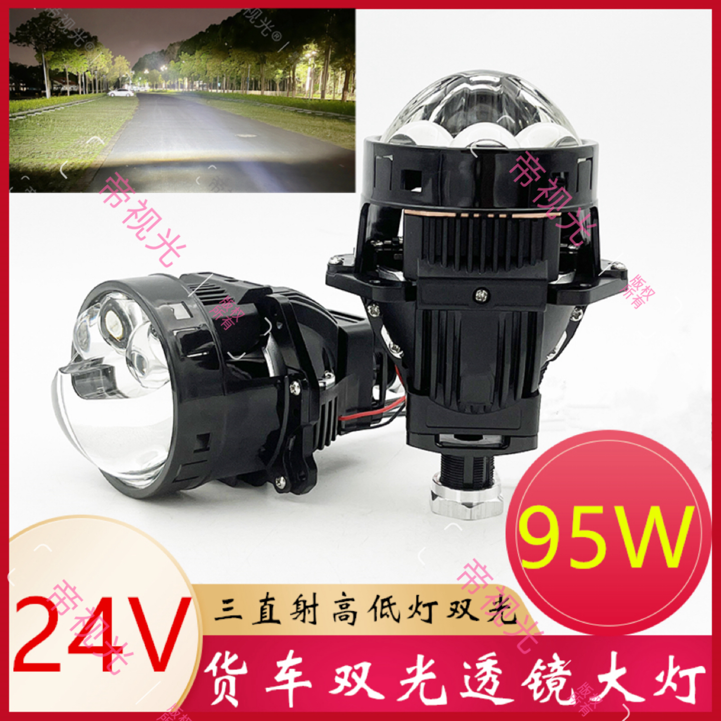 24V货车双光透镜车灯led大灯