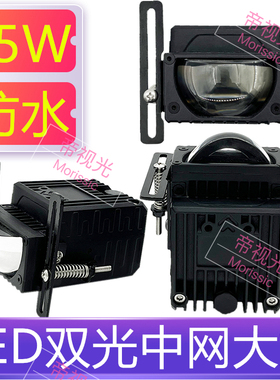 LED矩阵射灯中网隐藏双光透镜汽车货车外置12V24V45W防水格栅大灯