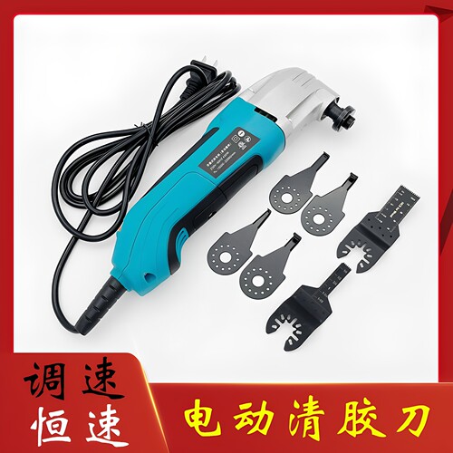 改装清理清洁灯罩胶水电动清胶刀