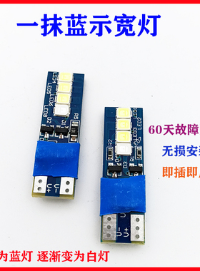 一抹蓝示宽灯牌照灯室内阅读灯车内灯顶灯夜间超亮LED渐变T10安装